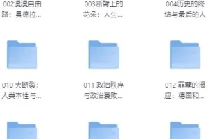 《理想国书单合集 (300册)》[PDF/MOBI/AZW3/EPUB]