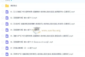 2024-2025 初一英语 林淼 A+秋季班 寒假班 春季班