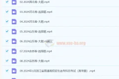 2025高三高考生物 周芳煜生物 第一辑 直播答疑