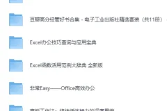 《职场类精品书单》128本精品书籍[EPUB]