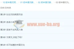 初中语文 九年级语文 赵成程