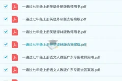 2024版初中一遍过