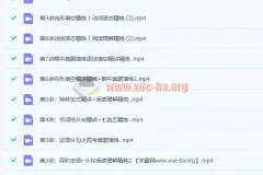 郭艺 2020秋 高一英语秋季班 15讲带讲义完结