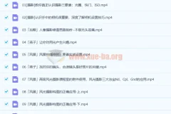 爱燕子摄影学院丨从小白到大神摄影综合课（45讲完结）