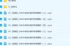 刘杨数学 2024初三中考数学冲刺密训班