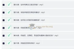 抑郁情绪的32个自然疗法 成为全新的自己（完结）