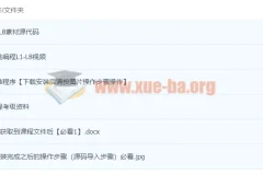 [小武编程+核桃编程]H33【核桃编程】L1-L8全套少儿编程视频网课教程