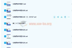 高三化学春季班课 梅南捷尖子班 全