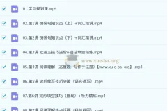 袁慧 高中英语 2026高二英语 一轮尖端暑假班 更新中