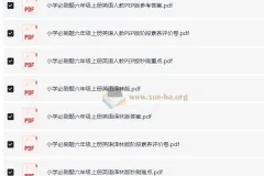 小初高必刷题系列合集