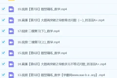 林泽田 2024高三高考数学 二轮精讲A+春季班