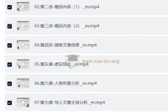 北大派派阅读素养提升课初中