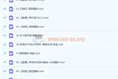 2023 高考英语 袁慧a+一轮复习 暑假班 更新19讲