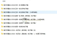 2026南方凤凰台一轮【首发~全科】