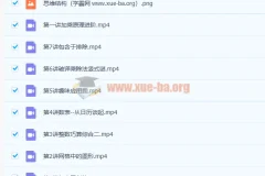 黄波 小学四年级数学寒假班 7讲完结