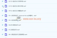 2024高三高考历史 刘勖雯历史 选择题技巧班