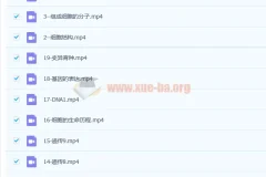 2023周芳煜 煜姐 高考生物 一轮复习联报课程包 直播课更新19讲