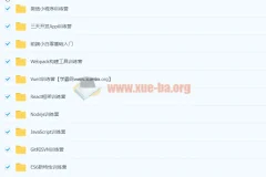 2023程序员WEB大前端工程师