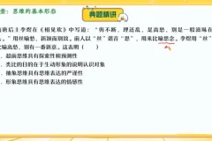 2024秦琳高三政治密训班