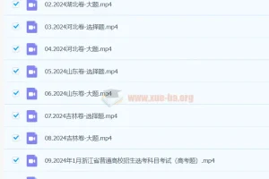 2025高三高考生物 周芳煜生物 第一辑 直播答疑