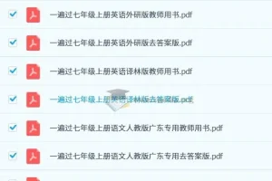 2024版初中一遍过