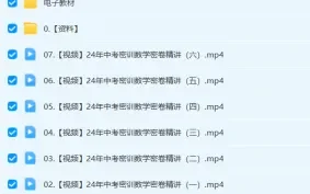 刘杨数学 2024初三中考数学冲刺密训班