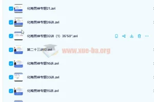 高三化学春季班课 梅南捷尖子班 全