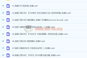 2024高二语文 陈晨 寒假班