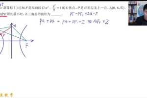 2025赵礼显高三数学一轮复习：解析几何与立体几何精讲