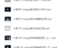 《万有影力-AIGC人工智能全能实操课》[MP4]