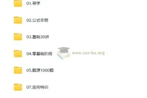 大学数学 2026年启航 考研数学 全程班 张宇等