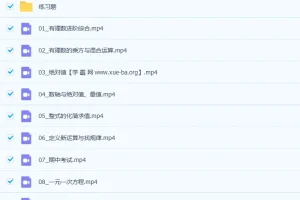 初一数学 精品课 李悦超 秋季提高班全国版15讲