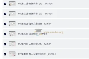 北大派派阅读素养提升课初中