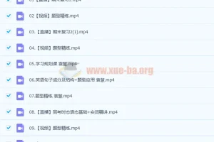 2023 高考英语 袁慧a+一轮复习 暑假班 更新19讲