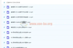 高中语文 姜博杨2022届高考语文复习二轮 寒假班 春季班