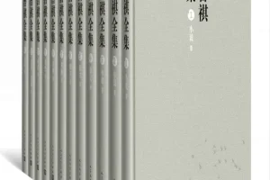 《汪曾祺全集》[全十二卷][PDF]