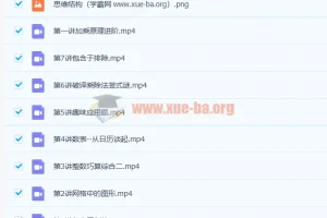 黄波 小学四年级数学寒假班 7讲完结