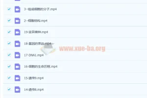 2023周芳煜 煜姐 高考生物 一轮复习联报课程包 直播课更新19讲