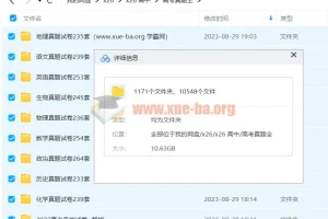 2023高考各地高考真题试卷及解析 + 按科目分类高考真题10G大合集