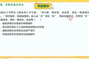 2024秦琳高三政治密训班