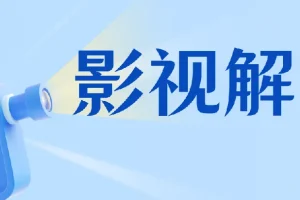 蝶欣影视解说培训班，新手0基础入门做影视解说