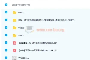 一天一篇第九期翻译营 2022.3.7-3.30（完结）