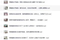 《韩国性感女神黄雅英瑜伽视频教程》