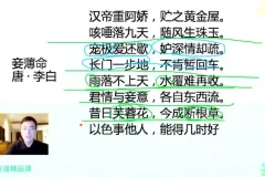 包君成初中古诗文精讲：沉浸式提升班