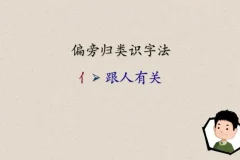 芝麻学社一年级下册语文动画课程全35课