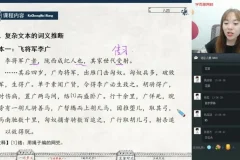 2019暑期初三语文阅读写作提升班