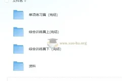 初中英语 小粉题 视频课（语法2000题）