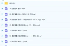 2023高考物理 袁帅 s一轮复习 暑假班 秋季班更新16讲