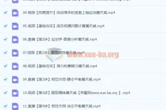 2024高三高考物理 蔺天威 一轮 a+暑假