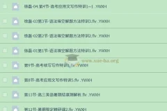 2025高三高考英语 徐磊 暑假 秋季 寒假